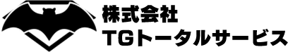 株式会社　TGトータルサービス